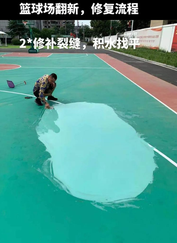 和平镇硅 PU 球场(篮球场 / 羽毛球场) 局部维修(破损<30%)